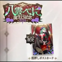 ぶいすぽっ！ 蝶屋はなび 複製サイン入りポストカード - メルカリ
