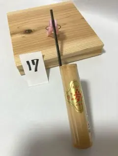 鏝　平目地　本焼　4.5mm