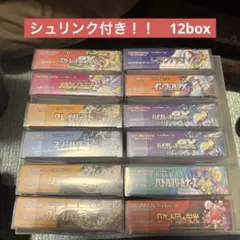 ポケモンカード　BOX 12box