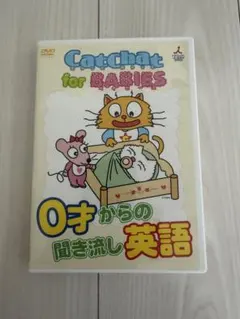 CatChat for BABIES 0才からの聞き流し英語 DVD