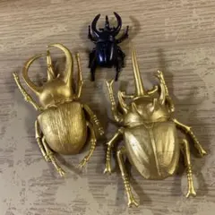 昆虫 フィギュア 3個セット カブトムシ クワガタ ゴールド