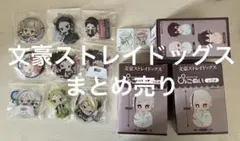 文豪ストレイドッグス　まとめ売り　17点セット