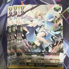 ヴァンガード ジョイフル・ソングスター 4枚セット DZ-SS01/035 - メルカリ