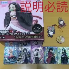 鬼滅の刃　オマケ追加写真最後スーパープレミアムフィギュア　小さくなった竈門ねずこ