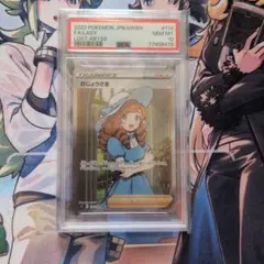 PSA10 おじょうさま SR s11 114/100 - メルカリ
