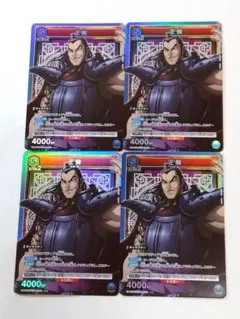 ユニオンアリーナ 王騎 SR 王騎(UA48BT/KGD-1-035) | SR | ドラゴンスター | ユニオンアリーナ