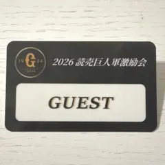巨人　ジャイアンツ　激励会　名札