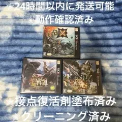 モンスターハンター クロス 4 4G セット 3DS カセット & ケース