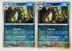 2025年最新】モンスターボール ミラー ブラッキーの人気アイテム