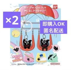 3点セット】 正規品 キヨ猫 めじるし アクセサリー TOP4 東京ドーム