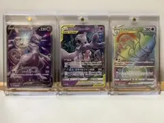 ミュウツーV SR ミュウツー&ミュウGX RR ミュウツーVSTAR HR