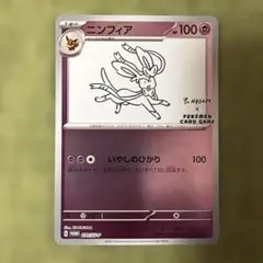 2026年最新】Pokemon Card Game カード名：ニンフィア ポケモンカード