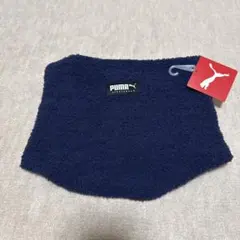 PUMA ネックウォーマー　ネイビー　ボア　フリース