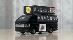 2026年最新】街宣車ミニカーの人気アイテム - メルカリ