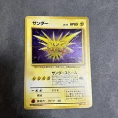 エラー品　全面キラ　旧裏 サンダー サンダーストーム エラー品 全面キラ 旧裏 サンダー サンダーストーム - メルカリ