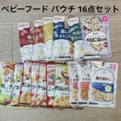 早い者勝ち✨️ベビーフード 離乳食 パウチ WAKODO 和光堂 pigeon