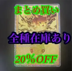 ポケモンカード ピカチュウ 30th 018/103 02/30 5