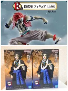 E賞 魁皇座 フィギュア 約9.5cm バンダイ/獪岳2体セット