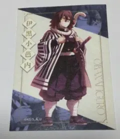 鬼滅の刃　ufotableダイニング　お楽しみくじ　再現ミニステッカー　小芭内