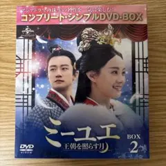 2026年最新】ミーユエ 王朝を照らす月 全巻の人気アイテム - メルカリ