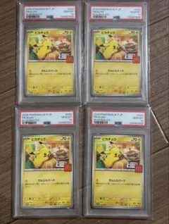 2025年最新】psa鑑定 セットの人気アイテム - メルカリ