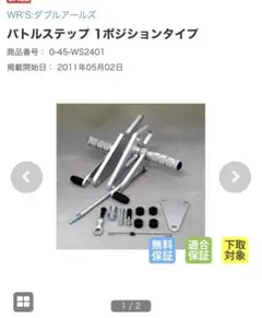 希少！廃盤！REBEL STREET ジャイロキャノピー用 ルーフレール - メルカリ