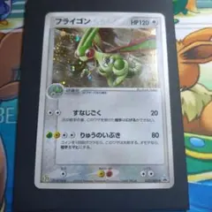 フライゴン P セブンイレブン「ポケモンフェア」オリジナルカード キラ