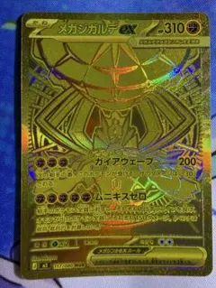 ポケモンカード メガジガルデex MUR PSA9 ムニキスゼロ - メルカリ