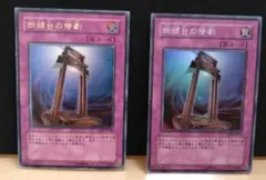 断頭台の惨劇　アルティメットレリーフ　　スーパレア　２枚セット