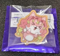 鬼滅の刃 ランダムアニマルクッキーバッジ 甘露寺蜜璃 ②