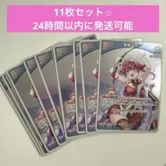 ホロライブカードゲーム 宝鐘マリン Vジャンプ付録 11枚