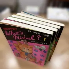 What's Michael? 9 ホワッツマイケル 9巻め 小林まこと 猫 - メルカリ