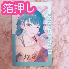 ♡ プロセカ 桐谷遥 エピカ 23C 箔押し
