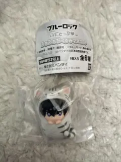 ブルーロック ガチャガチャ ぷにとっぷ ふわふわおくるみマスコット 潔世一