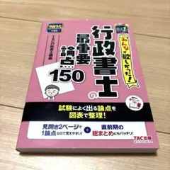 2026年最新】行政書士の人気アイテム - メルカリ