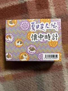 2025年最新】夏目友人帳かるたの人気アイテム - メルカリ