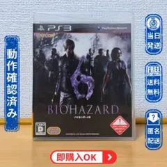 PS3 バイオハザード6 BIOHAZARD 6
