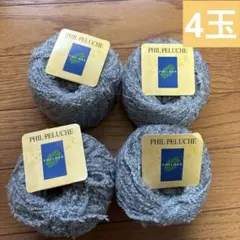 PHIL PELUCHE グレー毛糸 50g 86m