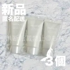 コスメデコルテ クレイブラン ハーバルフェイスウォッシュ 30g×3 洗顔料