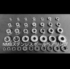 NMB(ミネベアミツミ株式会社)ステンレスボールベアリング(4個)