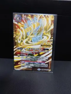 シーズグローリー リバイバル3枚 バトスピ シーズグローリー リバイバル - メルカリ