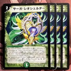 (管理番号7444)サーガレオシェルター×4