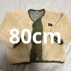 ボア　フリースアウター　80cm