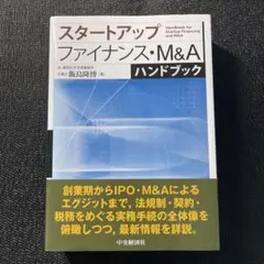 2025年最新】エクイティハンドブックの人気アイテム - メルカリ