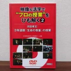 2025年最新】向山洋一 dvdの人気アイテム - メルカリ