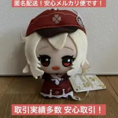 原神 ちびぐるみ 復刻vol.3 ぬいぐるみ マスコット クレー