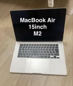 MacBook Air 15インチ　M2 2023モデル
