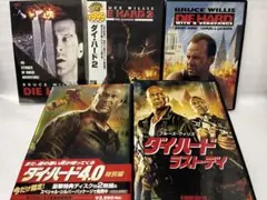 新品同様】ブルースウィリス主演映画『ダイハード』4作品セル版DVD