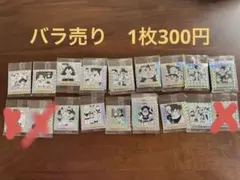 ドラゴンボール40周年記念ウエハース２　バラ売り可