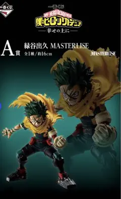 【新品未開封】【クリアポスター付き】僕のヒーローアカデミア 緑谷出久 A賞